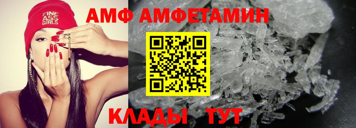 Amphetamine 98% Миллерово
