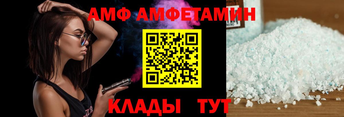 Миллерово  АМФЕТАМИН 97%  Amphetamine  Вход с VPN 