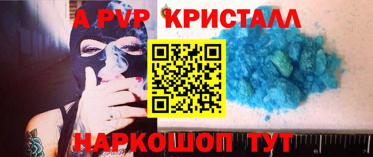 A PVP мука  Вход с VPN  APVP мука  Миллерово 