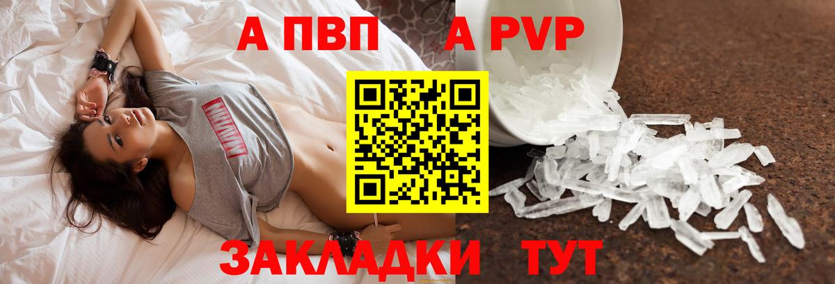 Alpha PVP крисы CK Миллерово