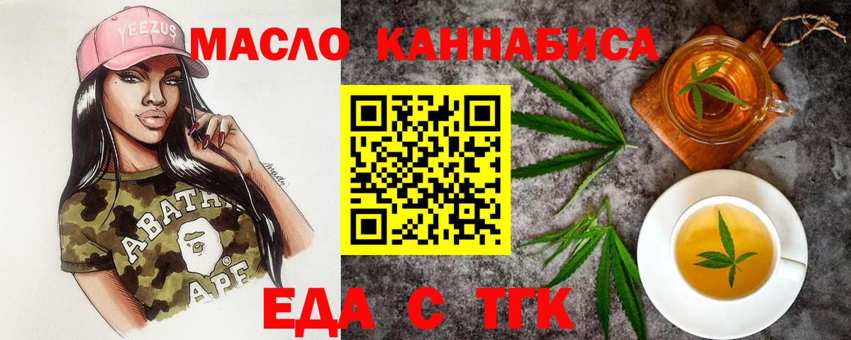Печенье с ТГК марихуана Миллерово