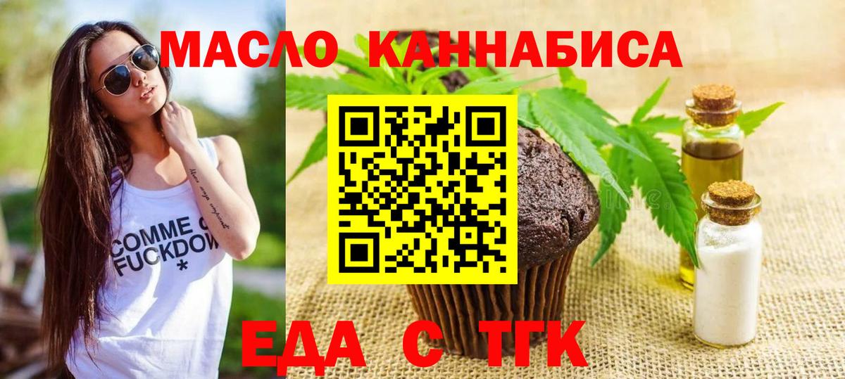 Миллерово  Cannafood марихуана  Вход с VPN 