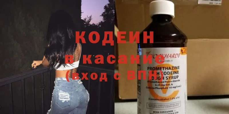 Codein Purple Drank  как найти закладки  Миллерово 