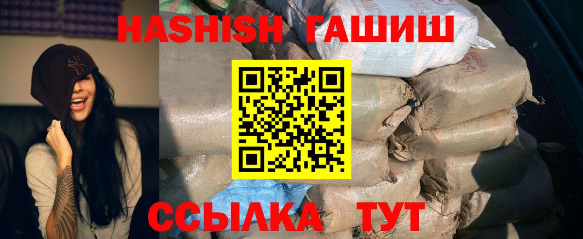 Миллерово  Гашиш hashish  Вход с VPN 
