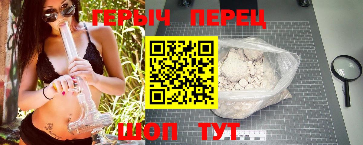 ГЕРОИН белый  Вход с VPN  Миллерово 