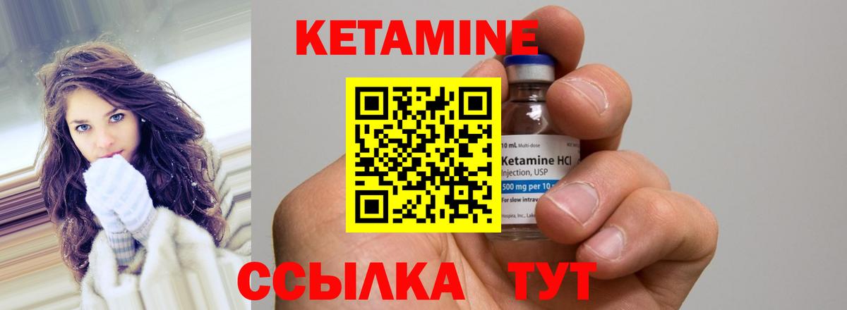 Миллерово  Кетамин VHQ  Вход с VPN 
