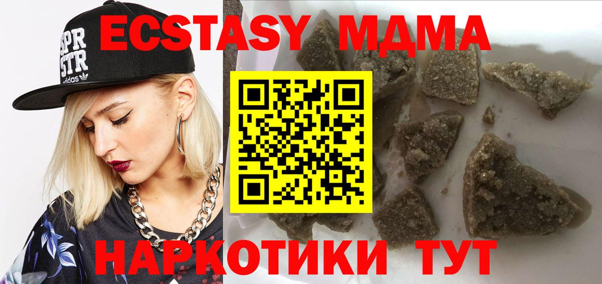 МДМА VHQ Миллерово