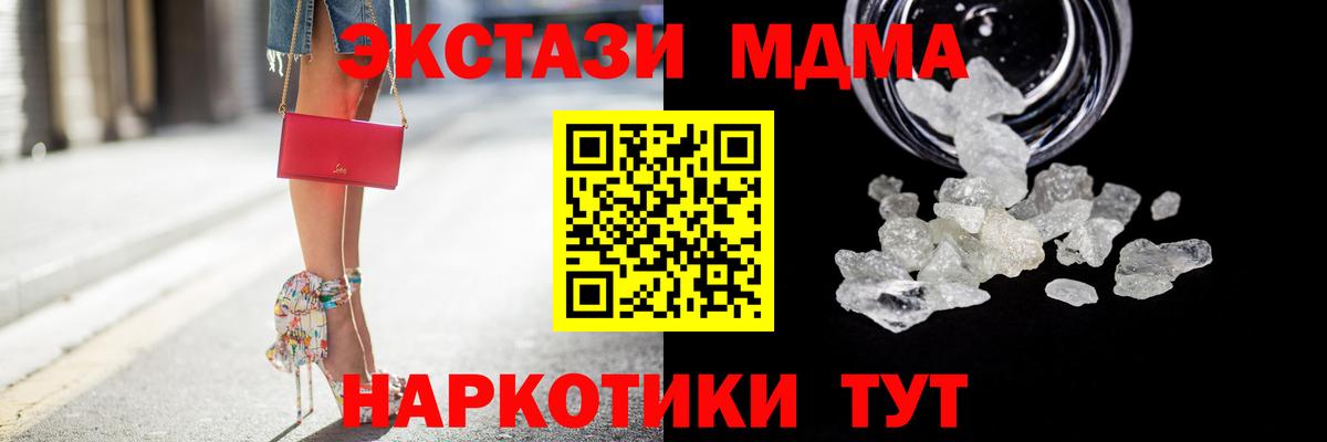 МДМА кристаллы  Вход с VPN  МДМА  Миллерово  МДМА молли 
