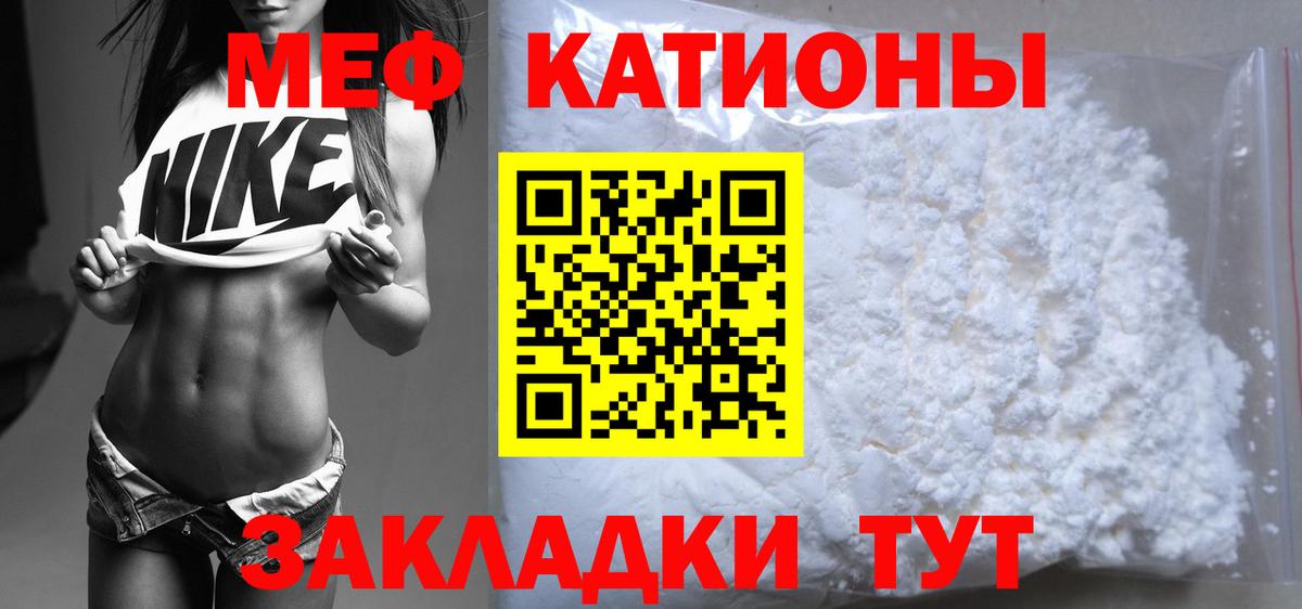 Мефедрон  Миллерово