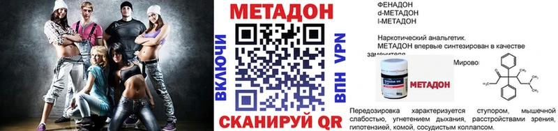 МЕТАДОН белоснежный  Миллерово 