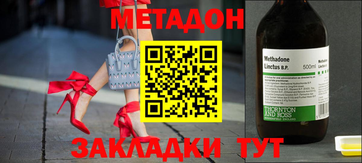 KRAKEN зеркало  МЕТАДОН VHQ  Вход с VPN  Миллерово  МЕТАДОН белоснежный 