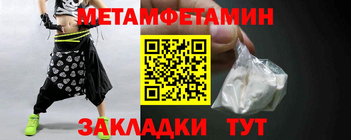 Метамфетамин винт Миллерово