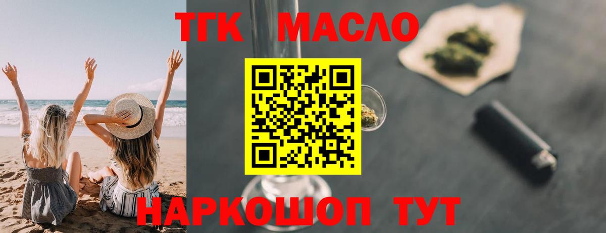 ТГК концентрат Миллерово