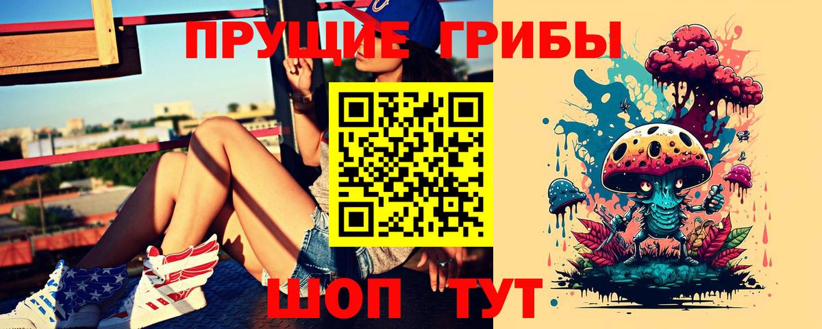 Галлюциногенные грибы мицелий Миллерово